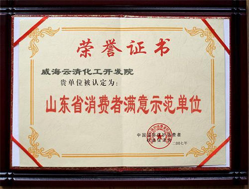 07年消費(fèi)者滿意示范單位